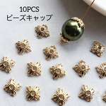【4/24 発売】10個 ビーズキャップ 真鍮 14KGP 本金メッキ 花 座金 花座 基礎金具 パーツ/ゴールド(tmP2-74） アジアン 和風 中華   