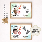 期間限定　敬老の日　２枚入り　プレゼント 孫 写真入り ポスター 手足形　オーダー  祖父母 おじいちゃん おばあちゃん