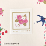 八重桜85円フレーム切手2枚