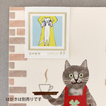 長いねこ85円切手2枚