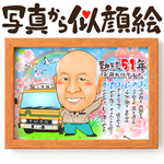 ありがとう似顔絵★結婚式　両親贈呈品・記念品贈呈にプレゼント　オーダー