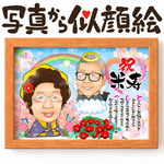 似顔絵	亡くなった／もう死んでしまったあの人と一緒に・２名   【画風→GSP】