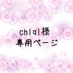 chlql様専用ページ　七五三被布飾り＋髪飾り