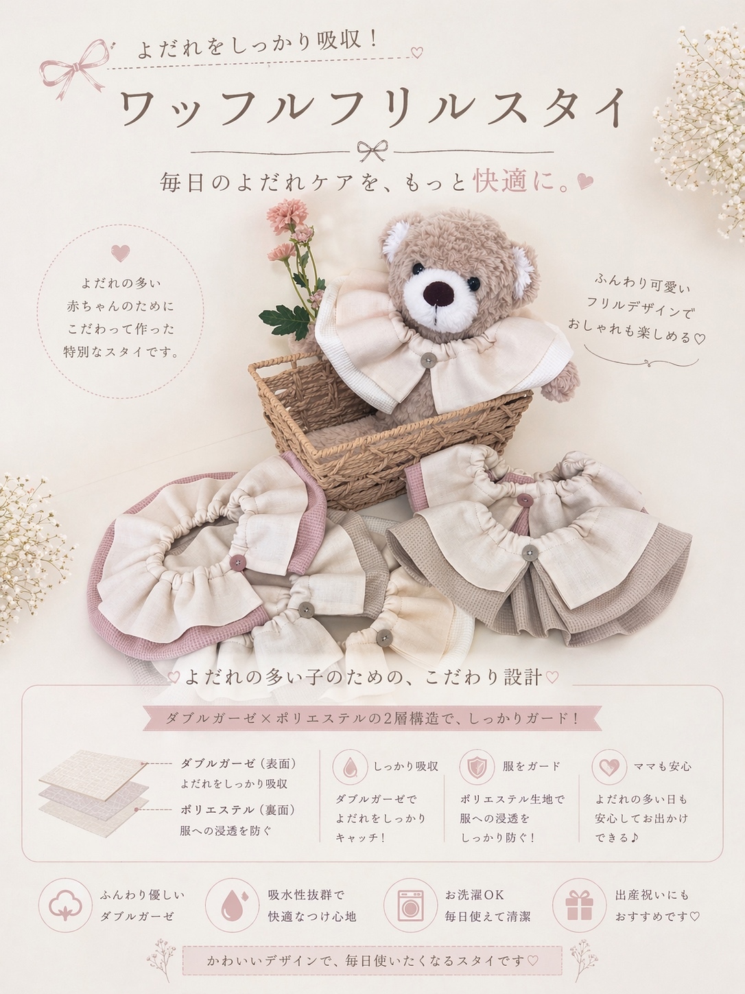 花柄ひんやりスタイ - chama | minne byGMOペパボ 国内最大級の