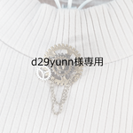 ＊d29yunn様専用＊歯車のブローチ　スチームパンク風