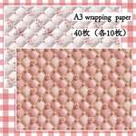 50%OFF【323】A3ラッピングペーパー40枚
