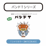 ちゅこT 受注生産【バンドTシリーズ】