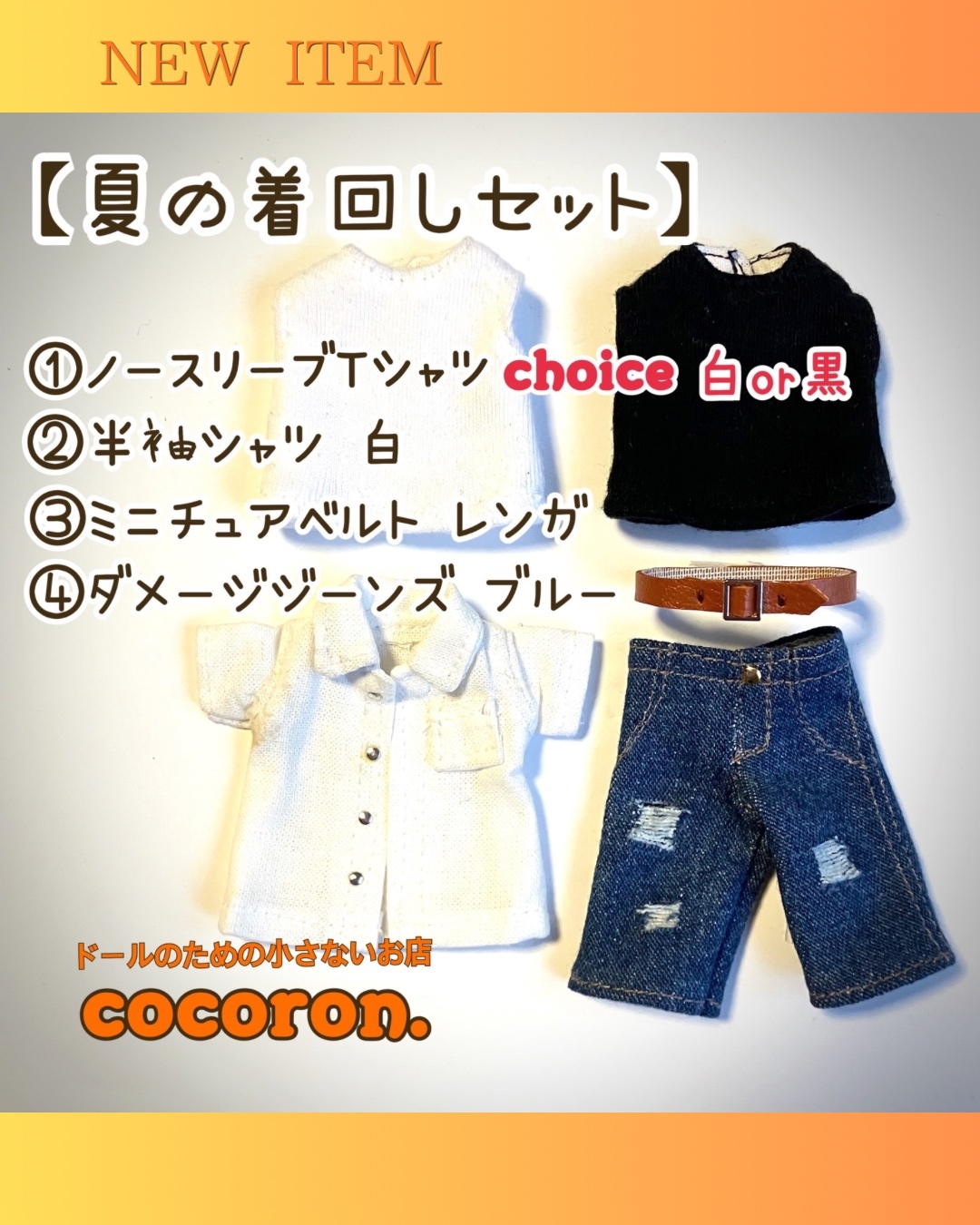 オビツ11 - 着せ替え服の人気通販 | minne byGMOペパボ 国内最大級の