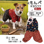 ザ・もんぺ★②★上：紺色 下：えんじ色 　豆絞り手拭い：赤