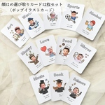 選び取りカード 1歳 誕生日 顔はめ 写真入り オリジナル A7 12枚 ベビー ポップイラスト　一升餅