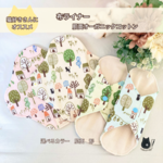  森と家と猫＊布ナプキン＊おりもの用ミニライナーセット＊ひし形＊オーガニックコットン