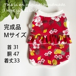 セール★完成品M★犬服レースフリルタンクトップ アロハ レッド