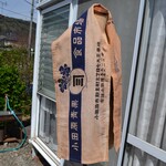 食品市場　柿渋染め手拭い　マフラー　Ｊ-118