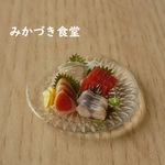ミニミニ刺身盛り合わせ（５６）