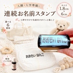 【再販】デッカイ！スタンプ台不要！インク内蔵✿連続お名前スタンプ【ひらがな・ビッグ18mm】  ＆補充インク付き☆   オムツに！最適！介護用品にも！漢字やローマ字も対応！☆時短  入園入学 
