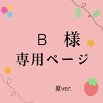 ༺オーダー　B様༻いちご刺繍ヌビの〝ころんバッグ〟＆〝スクエアポーチ〟　夏ver.（ミントカラー）