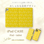 【再販】北欧パターン イエロー　 Apple iPad ケース タブレット iPad android　多機種対応 north200