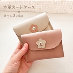 【本革/ハンドメイド】お花のボタンが可愛いカードケース ＊ 人気のくすみカラー