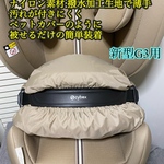 CYBEX サイベックス　パラスG3  ジュニアシート　インパクトシールド用カバー撥水加工