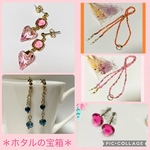 ✳haruroko1024様専用 （メガネチェーン2点、ピアス3点）