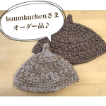 【オーダー品】ベビー・キッズどんぐり帽子