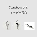 7tanabataさまへ