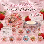 HoneyBabyいちごシーリングスタンプロールシール５００枚
