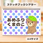 あめふりくまのこ　保育教材　スケッチブックシアター　梅雨