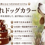 オーダーメイド　首輪　ペット　犬　猫