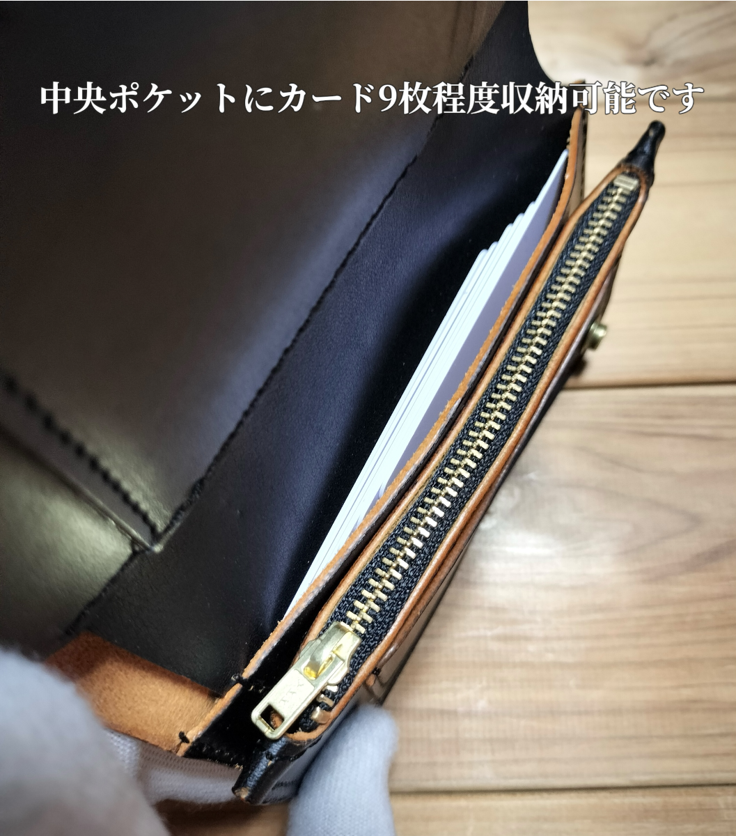 受注製作品 栃木レザー 茶芯黒 紙幣ポケット付きミドルトラッカー