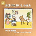 【お医者さんになりきって遊ぼう！】おばけのおいしゃさん|参加型スケッチブックシアター おばけ お手伝い 誕生日会 