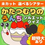【特大あり】【未カット選べるシアター】「かたつむりのウンチ」保育・梅雨・6月・誕生日・パネルシアター・マグネットシアター