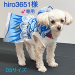 【犬服】鯉のぼり　青　犬鯉のぼり服　端午の節句　初節句　こどもの日