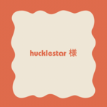 hucklestar 様オーダーページ