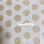 hotmilk-w様専用