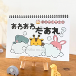 スケッチブックシアター 保育教材 演じ方付き 簡単 乳児向け いないいないばあ 1.2.3歳児 人気 お誕生日会 仕掛け 完成品