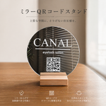 QRコードスタンド作製します☆　店舗ディスプレイ　看板　 鏡　ミラー　サロン　カッティングステッカー　おしゃれ　店舗用品　開店祝い