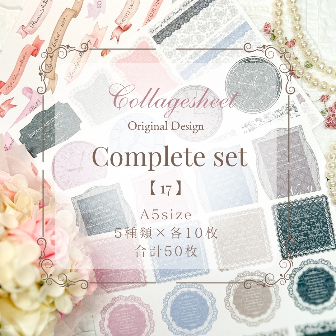 complete set 【17】 - Craft Shop Jsc. | minne byGMOペパボ 国内最大