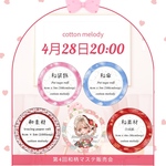  【PET類5本set】cotton melody / 合成紙 / トレペロール / マスキングテープ / 和柄5本set / 装飾マステ / 人物マステ / PETテープ【第4弾set販売】