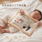 人気No.1【クリア命名書】実寸大/手形足形/命名書/クリア/透明/写真/ベビー/バースデー/ポスター/誕生日/出産祝い/プレゼント/おしゃれ/お七夜/お宮参り