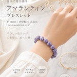 ✨【日々に寄り添う アマランティンブレスレット】✨やさしい紫の彩りが、心にそっと安らぎを届ける一本。上品で落ち着いた色合いは、毎日の装いにも自然になじみ、手元を美しく演出します。