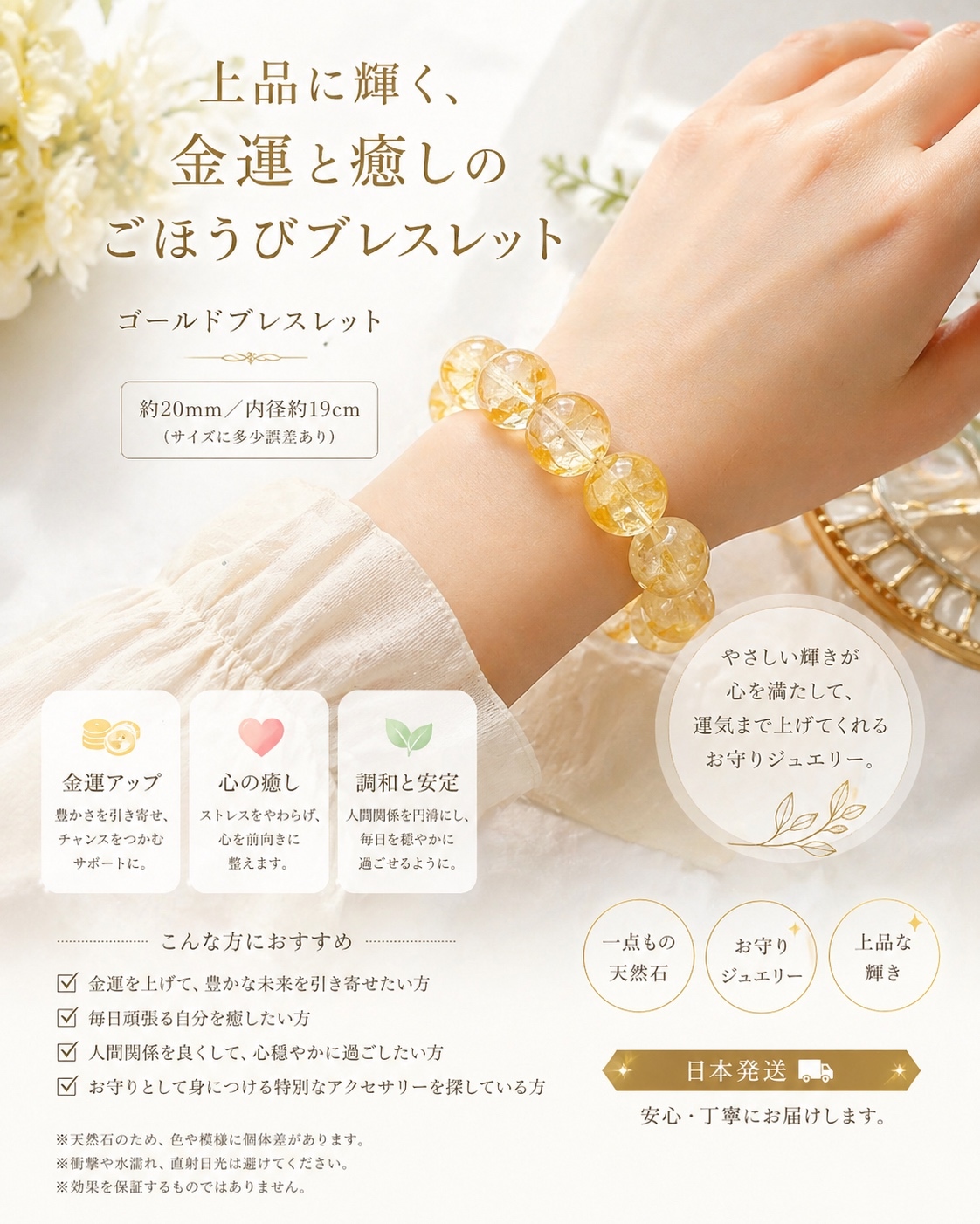 ✨【圧倒的存在感。幸運を引き寄せる黄金の輝き】✨ゴールドブレスレット金運・癒し・調和を願う、上品に輝く天然石アクセサリー。約20mm珠 / 内径約19cm（サイズに多少誤差あり） 5,175円