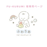 fu-kurumi様専用ページ【SSサイズ】 マルシェ看板 立て看板　