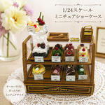 1/48スケール　ミニチュア　お菓子ケース