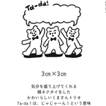 【５月新作】ジャジャーン！