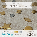《20枚〜》ロゴ入り♡オリジナルロゴチャーム