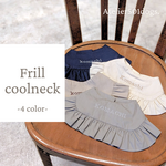 【受注製作】Frill coolneck