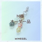 M様オーダー品🌸 オールマイティー２連チャーム🌸 ペアチャーム Minegel お守り オーダーメイド 魔除け ギフトに🎁
