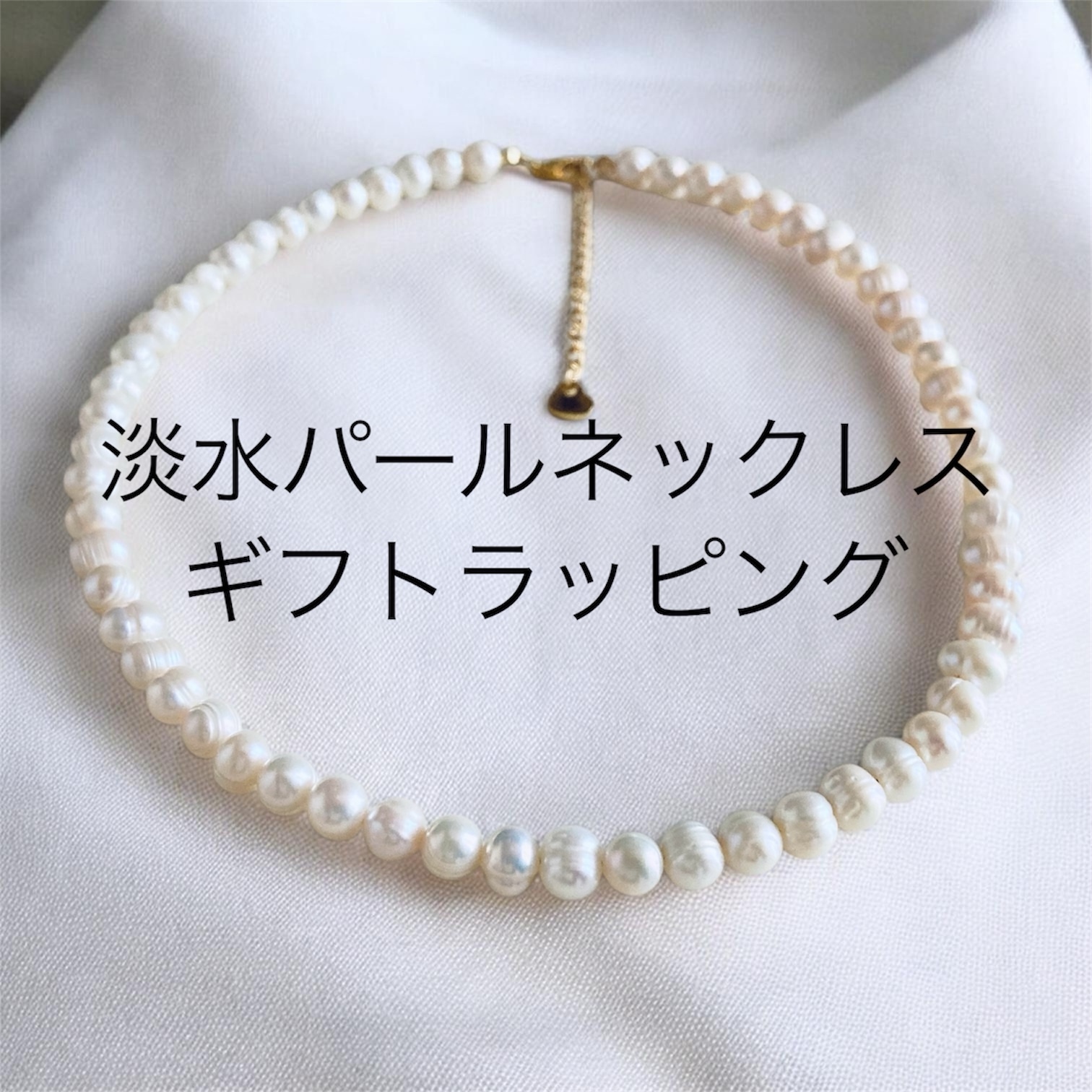 本真珠 パール Y字 ラリエット マグネットクラスプ ネックレス 約6.7mm