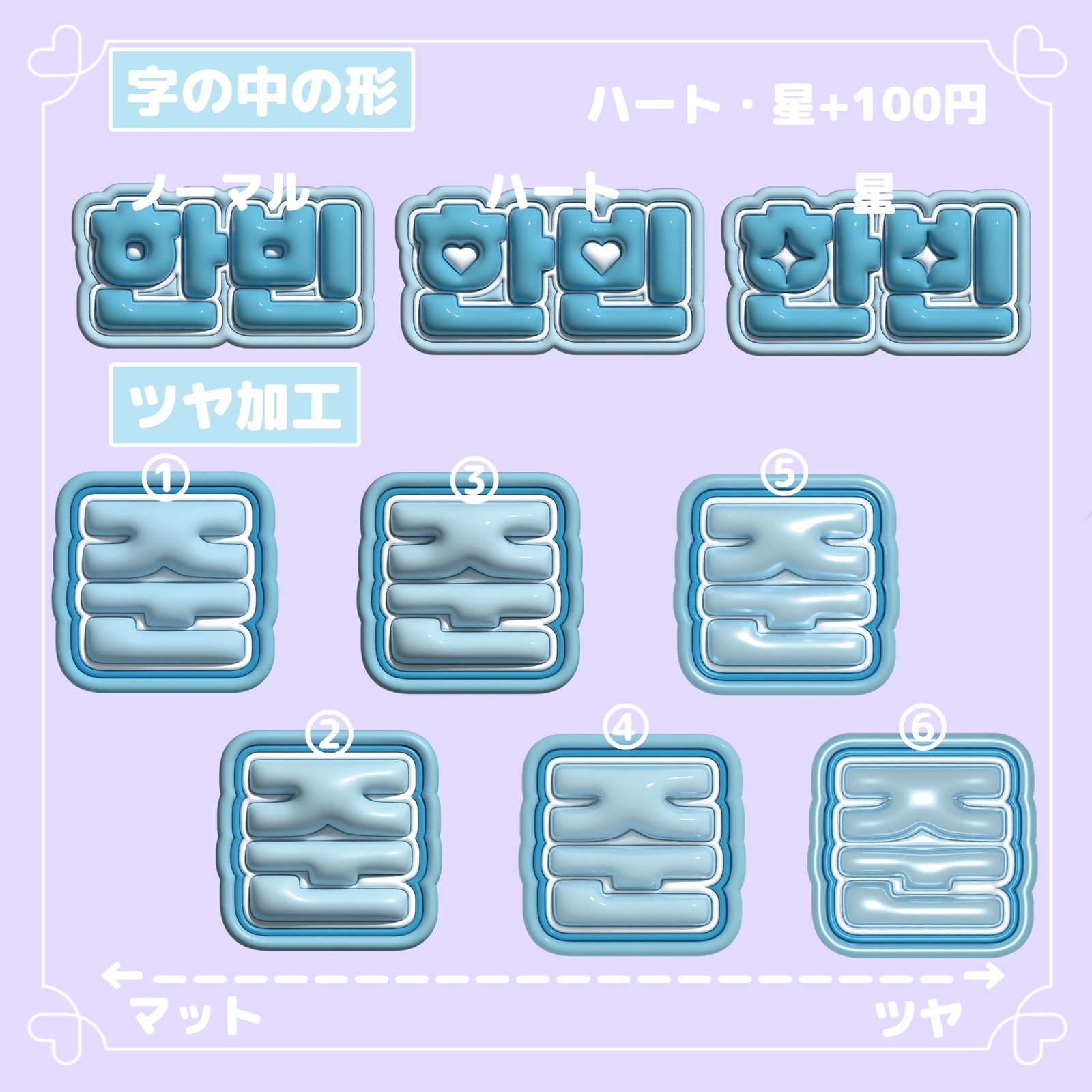 ぷっくり ネームボード オーダー KPOP 応援ボード 韓国 - nb-nano